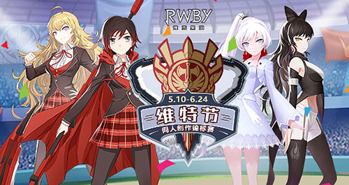 “持盾”之人的觉醒《RWBY》手游JauneArc前来报道_游戏资讯-游民部落(gamecolg.com)
