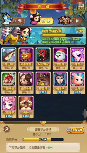 多多益善《新葫芦娃》开启图鉴收集_游戏资讯-游民部落(gamecolg.com)