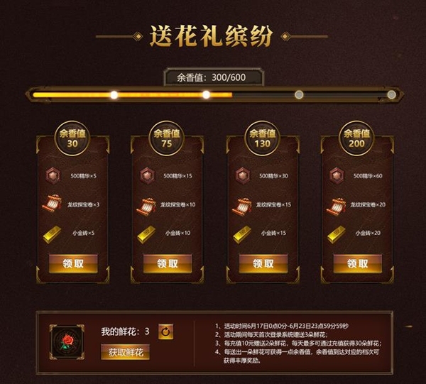 大陆至尊《斩月屠龙》名人堂盛典正式开幕_游戏资讯-游民部落(gamecolg.com)