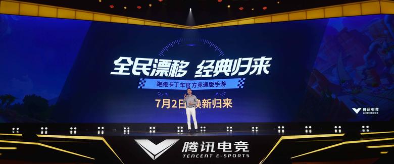 《跑跑卡丁车官方竞速版》手游电竞赛事体系公布_游戏资讯-游民部落(gamecolg.com)