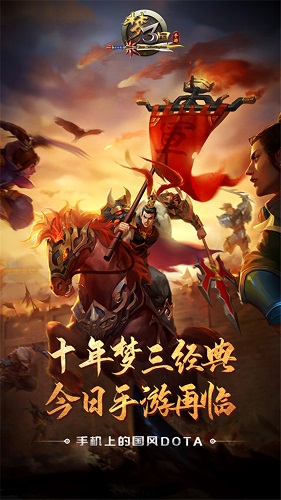 《梦三国手游》今日上线狂送888元豪礼！_游戏资讯-游民部落(gamecolg.com)