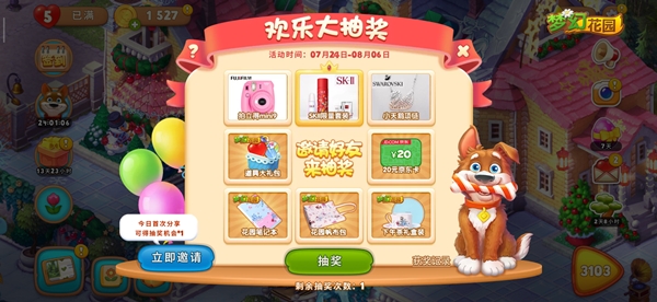 《梦幻花园》暑期版今日上线复活节皮肤盛装返场_C++语言-游民部落(gamecolg.com)