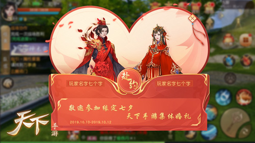 《天下》手游三周年汉服季盛典“国韵风华”今日启动_游戏资讯-游民部落(gamecolg.com)