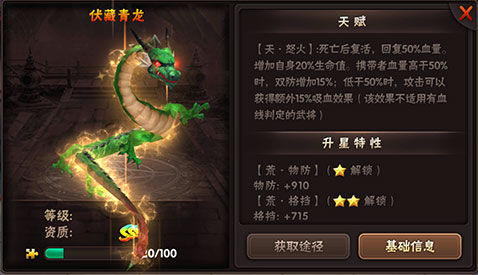 《三国猛将传》全新神武将限时降临武冠九州_游戏资讯-游民部落(gamecolg.com)