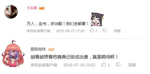 如何让人不开脑洞！鹿鼎记手游动画化预定_游戏资讯-游民部落(gamecolg.com)