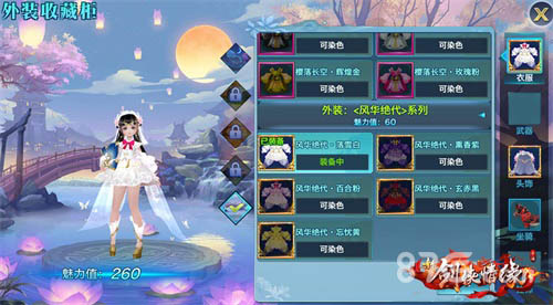 《新剑侠情缘手游》月满临安情牵江湖活动开启_游戏资讯-游民部落(gamecolg.com)