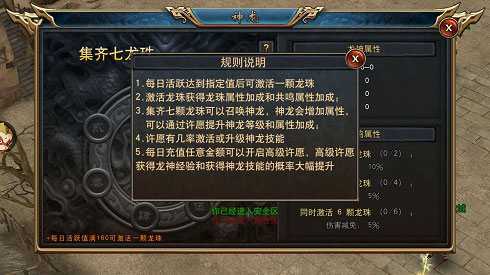 多米玩《古云传奇》集齐七龙珠召唤神龙许愿_C++语言-游民部落(gamecolg.com)