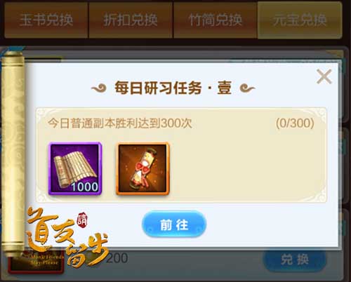 《道友请留步》书阁活动:习密卷送豪礼_游戏资讯-游民部落(gamecolg.com)