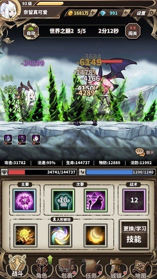 一不小心白了头《无尽大冒险》新职业冬日上线_游戏资讯-游民部落(gamecolg.com)