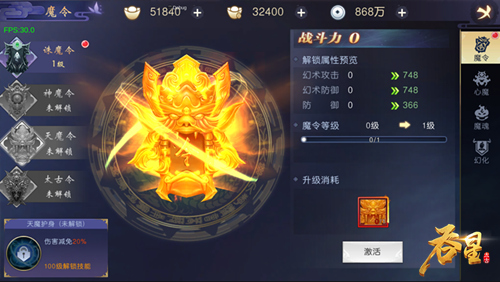 激活神迹秀外观《吞星》手游新版本神迹系统介绍_游戏资讯-游民部落(gamecolg.com)