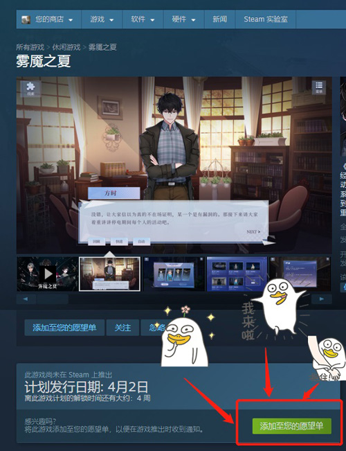快来加愿望单《雾魇之夏》首批限量测试资格等你拿_游戏资讯-游民部落(gamecolg.com)