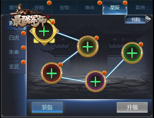 《最强军师》官邸15级后的全新世界_游戏资讯-游民部落(gamecolg.com)