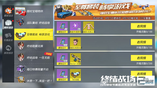 《终结战场》双人随身载具“飞行浴缸”勇闯战场_游戏资讯-游民部落(gamecolg.com)