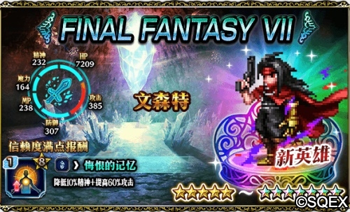 女神蒂法驾到FFBE国服豪华卡池开放_游戏资讯-游民部落(gamecolg.com)