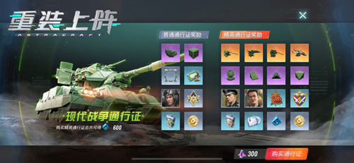 《重装上阵》现代战争新赛季来袭！_游戏资讯-游民部落(gamecolg.com)