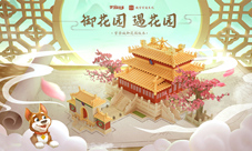 官宣《梦幻花园》御花园版本来袭！