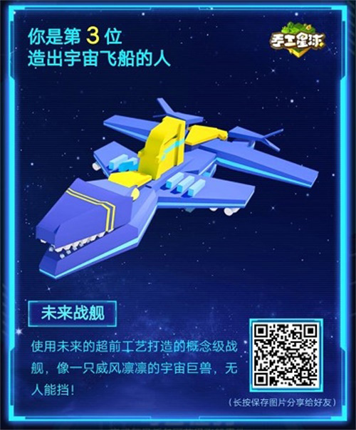 奔向火星《手工星球》邀你一起打造梦想飞船!_游戏资讯-游民部落(gamecolg.com)
