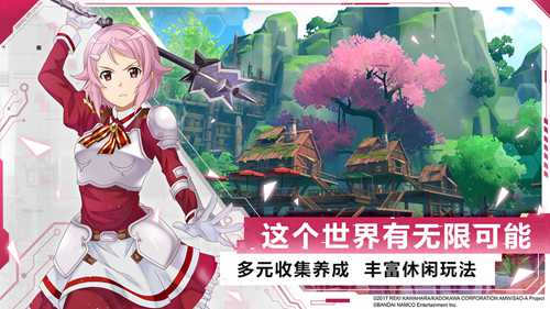 刀剑神域正版授权MMORPG手游全新来袭_游戏资讯-游民部落(gamecolg.com)