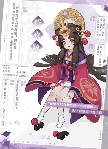 百闻牌商店街2.0即将上线式神店长秋招大作战开启!_游戏资讯-游民部落(gamecolg.com)