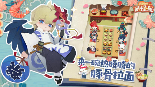 《阴阳师:妖怪屋》9月17日全平台公测一起云吸小妖怪_游戏资讯-游民部落(gamecolg.com)