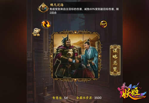迎接教师《妖姬OL》开启狂欢大幕_游戏资讯-游民部落(gamecolg.com)