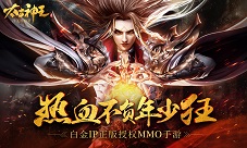神王甲胄现世《太古神王》精彩活动玩不停
