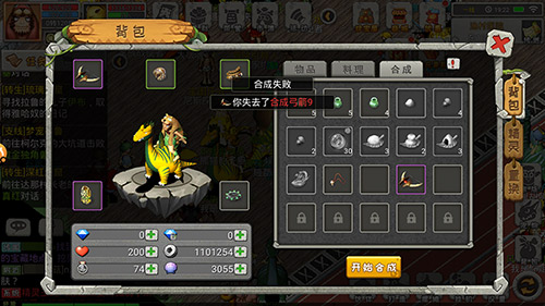 施展十八般武艺!《恐龙宝贝向前冲》武器装备大起底_游戏资讯-游民部落(gamecolg.com)