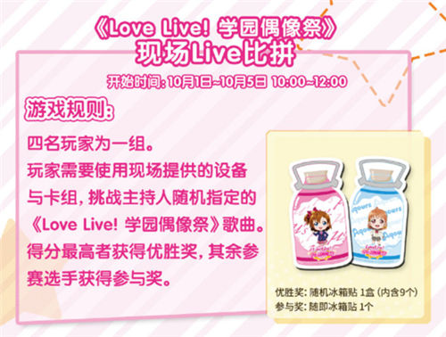 《学园偶像季:群星闪耀》将参展2020广州CICF_游戏资讯-游民部落(gamecolg.com)
