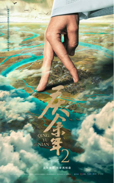《庆余年2》发布会召开_游戏资讯-游民部落(gamecolg.com)