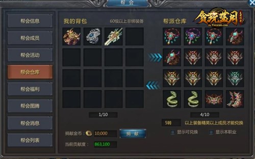 在《贪玩蓝月》中找到更加热血的事！_游戏资讯-游民部落(gamecolg.com)