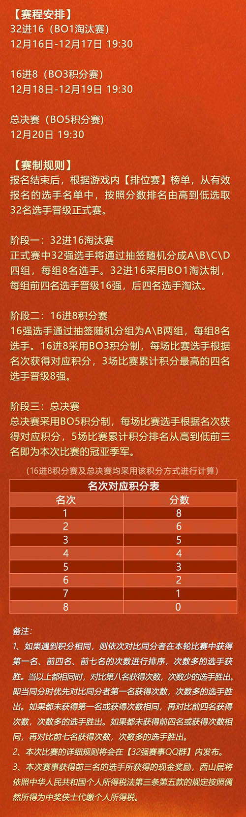 《剑网3指尖对弈》棋王争霸赛来袭_游戏资讯-游民部落(gamecolg.com)