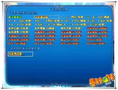 《春秋Q传》纸上谈兵总虚无体服竞技见真章_C++语言-游民部落(gamecolg.com)