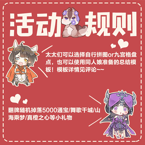 《剑网3》年终好礼来袭冬至活动神秘新玩法开启_C++语言-游民部落(gamecolg.com)