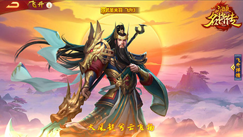 《三国杀名将传》新版本武圣关羽霸气登场！_游戏资讯-游民部落(gamecolg.com)