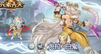 《元素方尖》新勇士AS刺客“尤拉·白鬼”参上!_游戏资讯-游民部落(gamecolg.com)