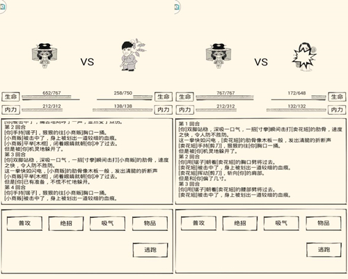 招式动态化《暴走英雄坛》新旧界面大PK_游戏资讯-游民部落(gamecolg.com)