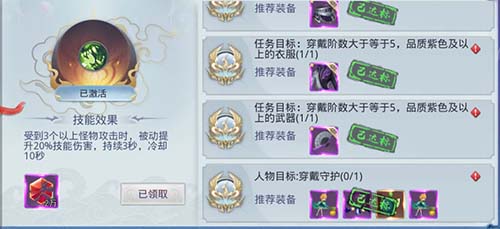 懒人升级宝典《莽荒纪2018》神通觅主_游戏资讯-游民部落(gamecolg.com)