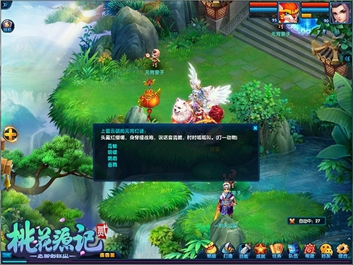 欢乐闹元宵《桃花源记2》元宵童子畅玩佳节_游戏资讯-游民部落(gamecolg.com)
