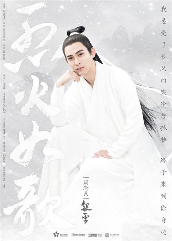 阳春白雪君子翩翩《烈火如歌》手游职业“雪”登场_游戏资讯-游民部落(gamecolg.com)