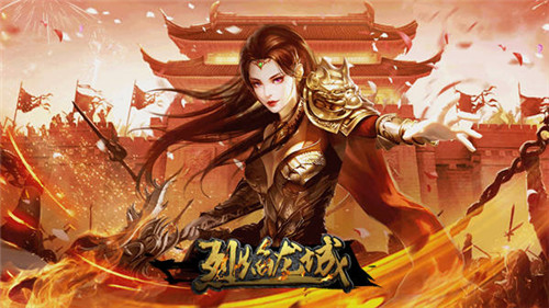 《烈焰龙城》掀霸业风云知名指挥攻城之役_游戏资讯-游民部落(gamecolg.com)