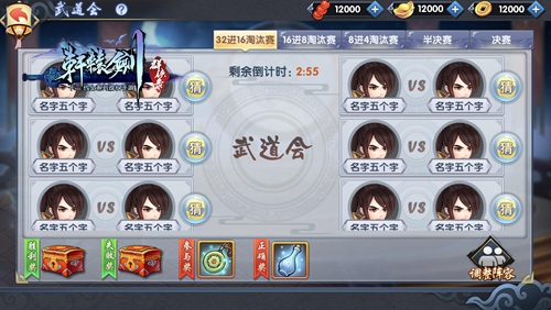 江湖混战《轩辕剑群侠录》武道会系统即将上线_游戏资讯-游民部落(gamecolg.com)