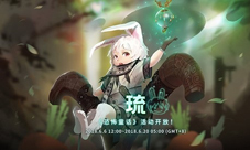 《万象物语》“琉”角色故事限时开启