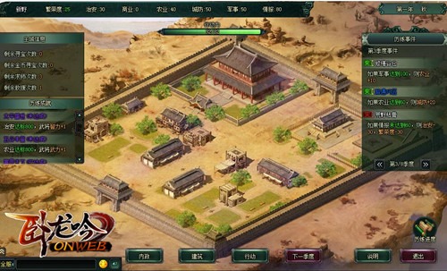 《卧龙吟》七年铸剑周年庆新版本抢先看_游戏资讯-游民部落(gamecolg.com)