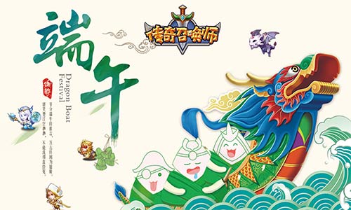 《传奇召唤师》团队精神的“赛龙舟”_游戏资讯-游民部落(gamecolg.com)