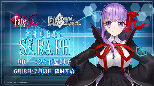 《FECCC》×《Fate/GrandOrder》特别活动限时开启_游戏资讯-游民部落(gamecolg.com)