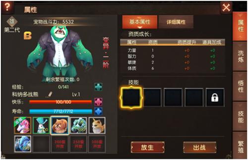 魔幻繁殖多阶变异《战火纪元》二代宠物外观展示_游戏资讯-游民部落(gamecolg.com)