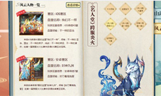 《轩辕传奇手游》山海风云录上万千风云尽收其中