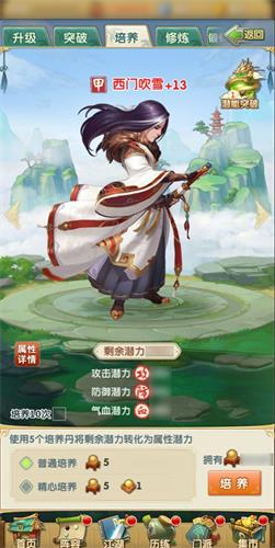 潜能突破再创新高大掌门2全新潜能系统上线_游戏资讯-游民部落(gamecolg.com)