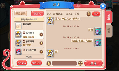 《开心超人》寻觅超人伙伴交友系统解析_游戏资讯-游民部落(gamecolg.com)