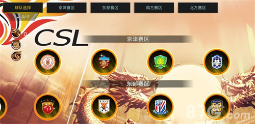 《FIFA足球世界》正版授权中超CSL即将登陆_游戏资讯-游民部落(gamecolg.com)